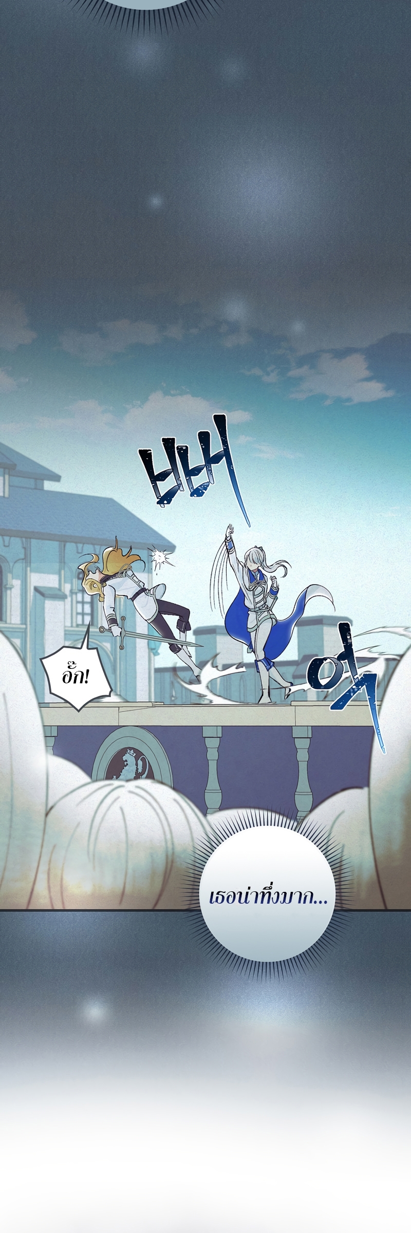 Knight of the Frozen Flower 28 21