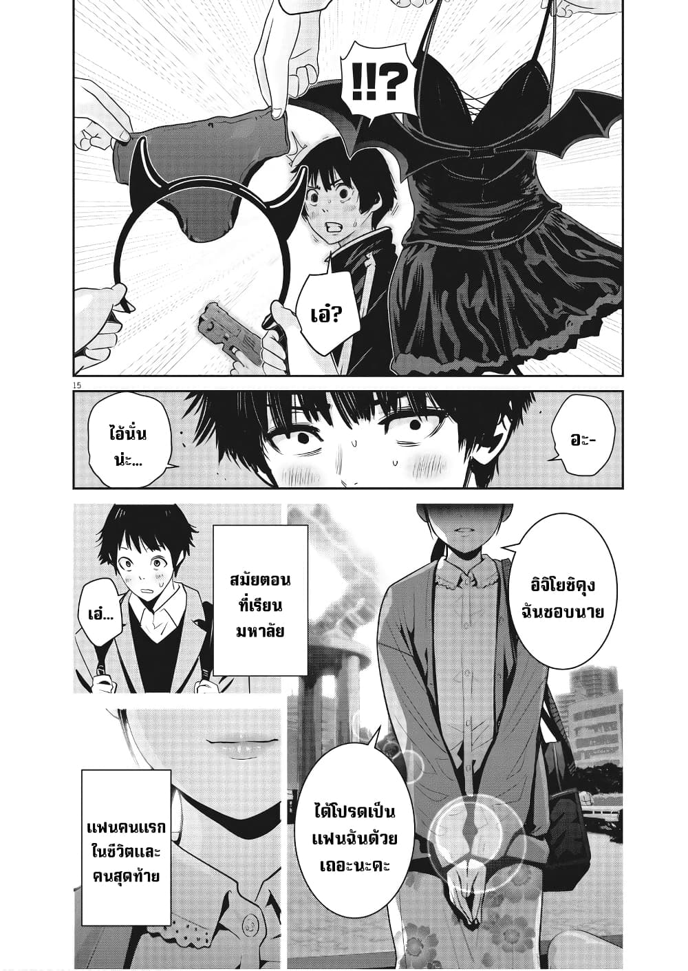 Superball Girl 8 (16)