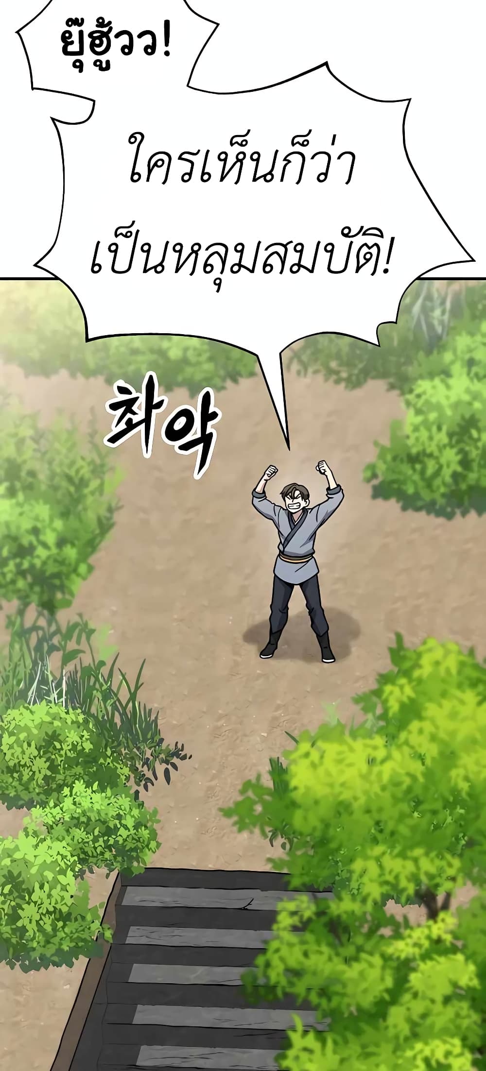 Skeleton Warrior ตอนที่ 6 (233)