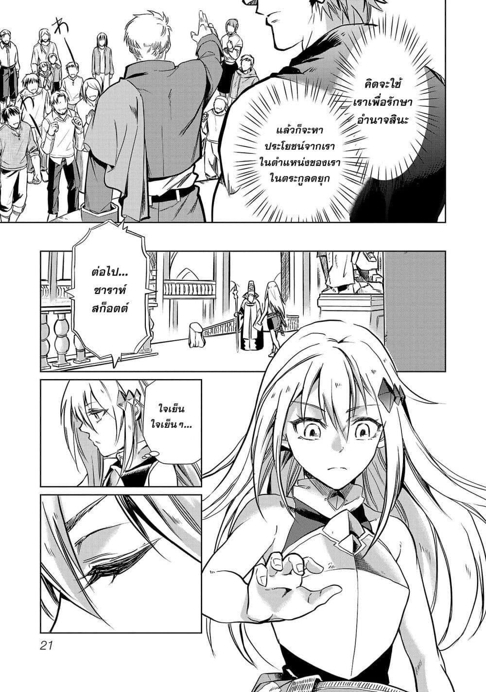Class no Eiyuutan 1 (22)