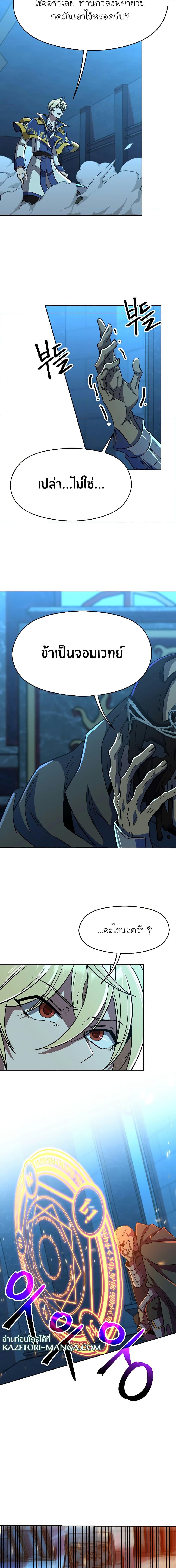Archmage Transcending Through Regression ตอนที่ 63 (6)