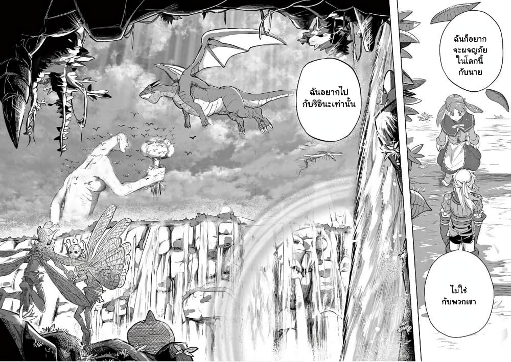 Isekai Arigatou 11 12
