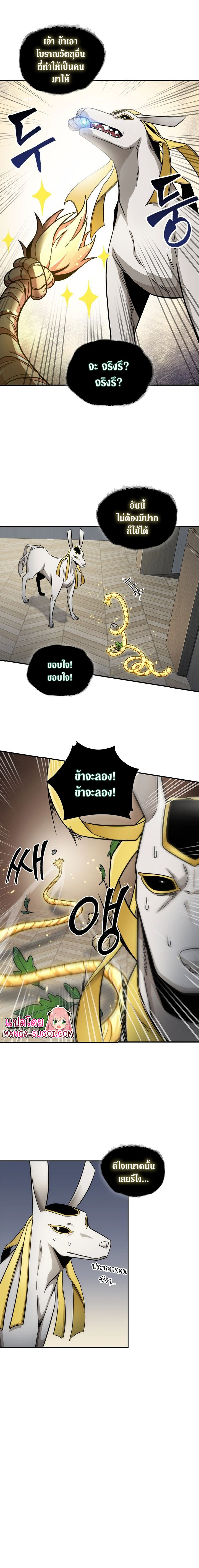 Tomb Raider King162 (13)