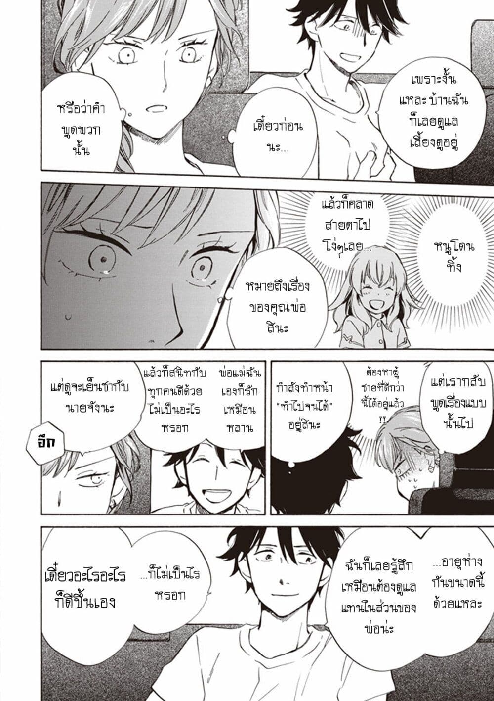 Deaimon ตอนที่ 6 (7)