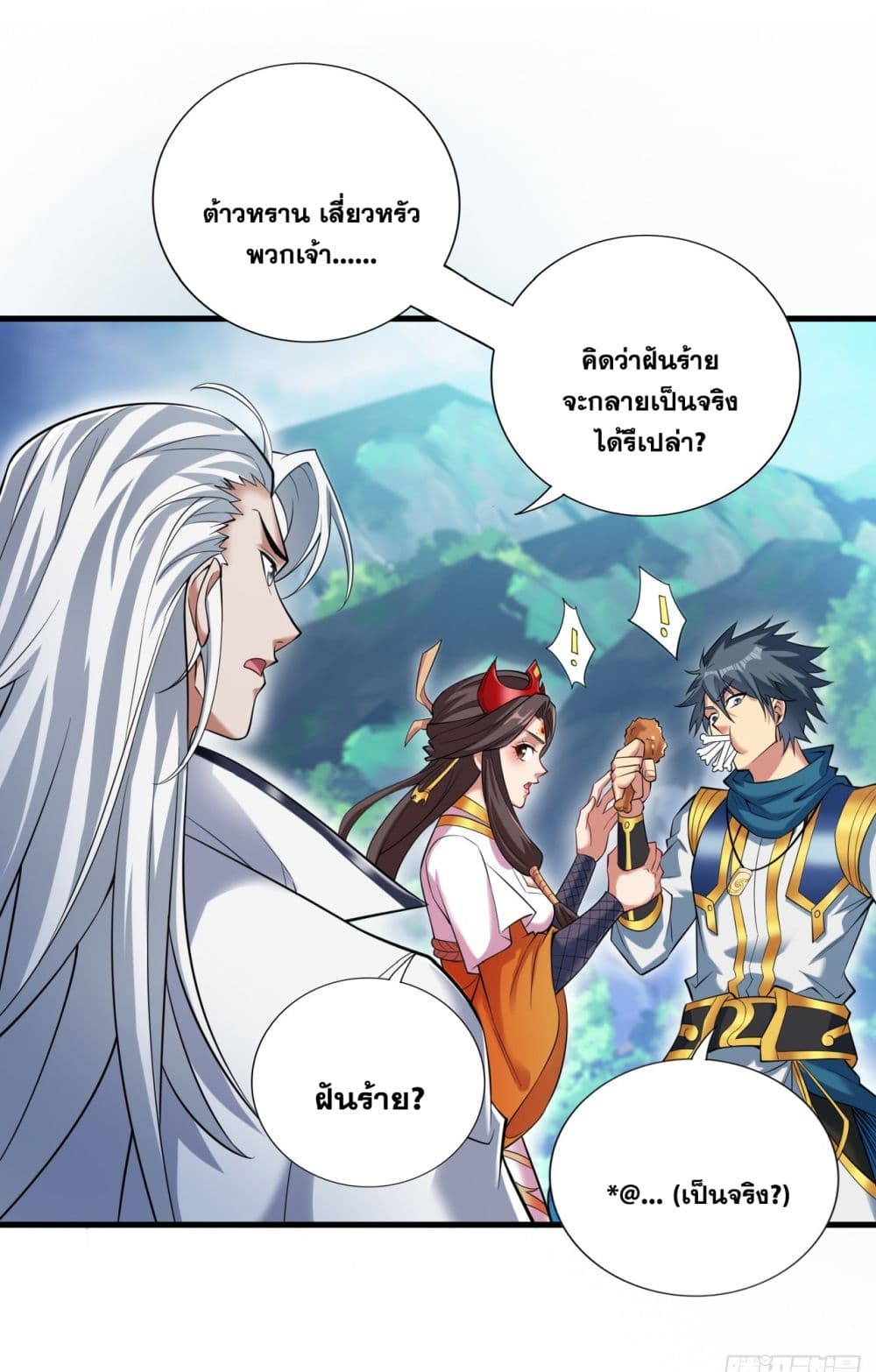 I Lived In Seclusion For 100,000 Years ตอนที่ 30 (34)
