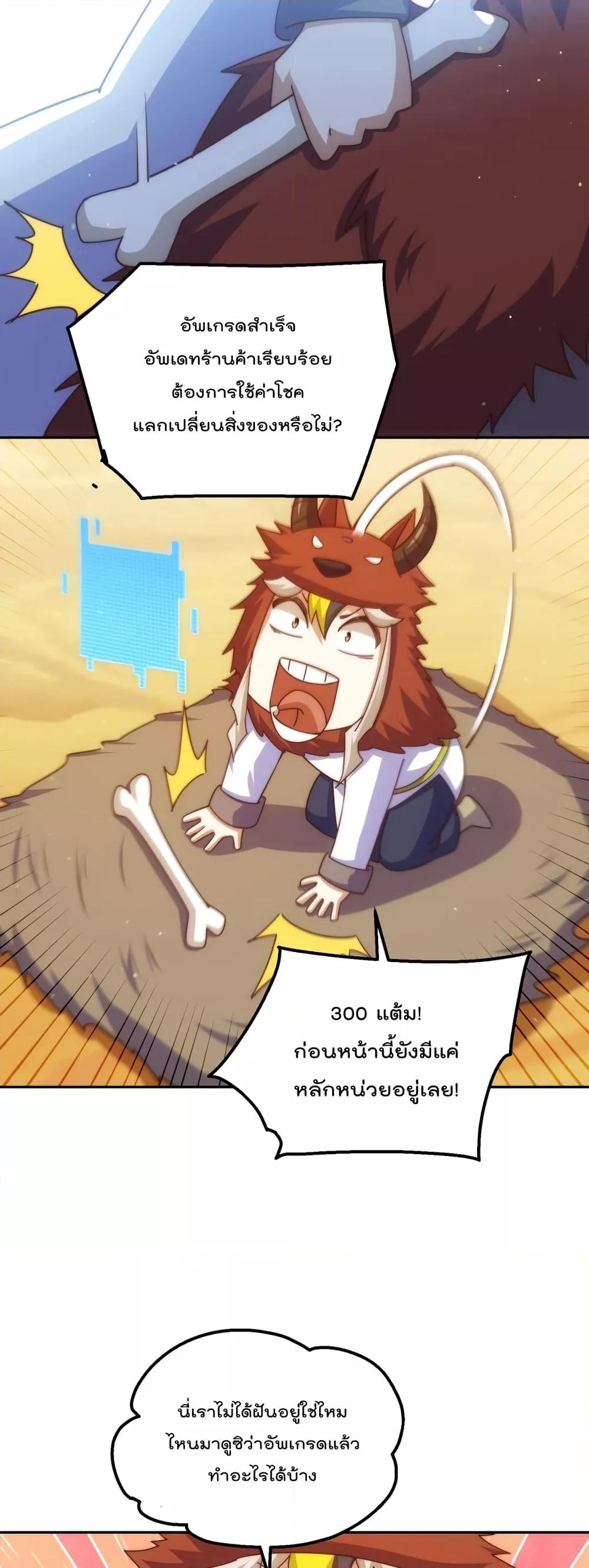 Who is your Daddy ตอนที่ 199 (35)
