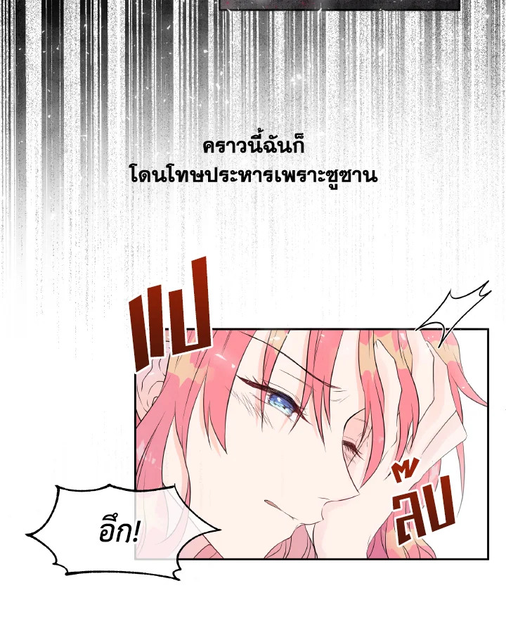 Don't Trust the Female Lead 1 078