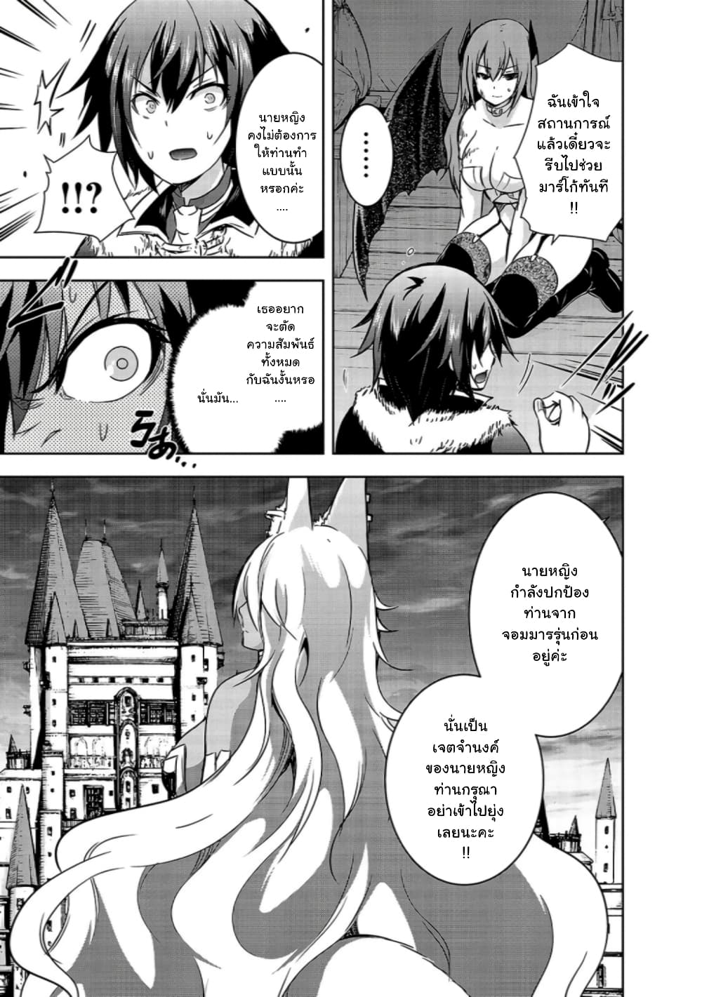 Maou sama no 33.1 08