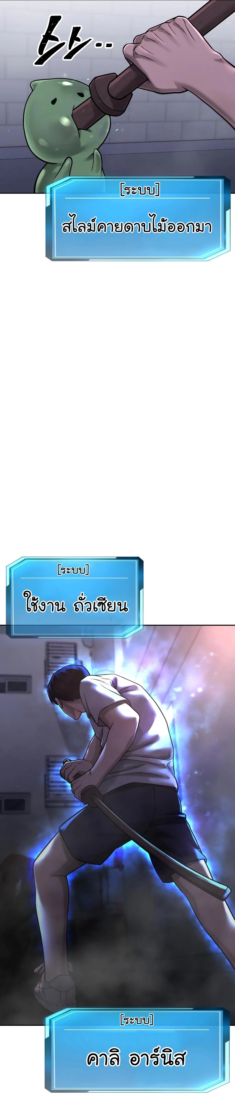 Quest Supremacy ตอนที่74 (26)