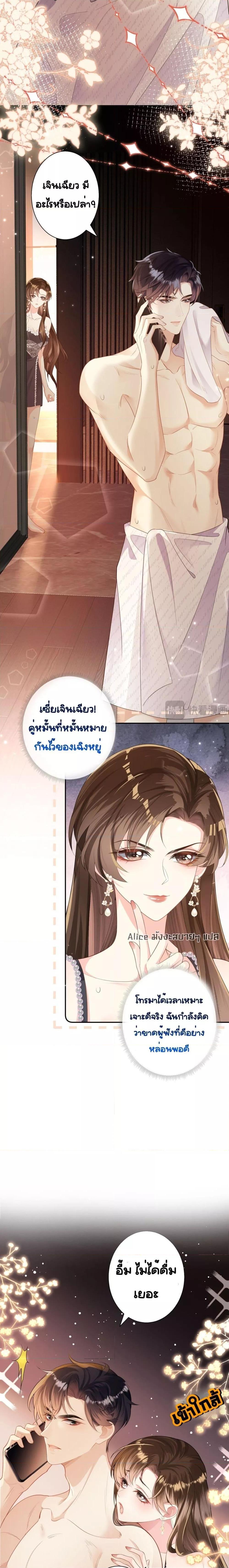 Unexpectedly Occupy – ถูก ตอนที่ 1 (9)
