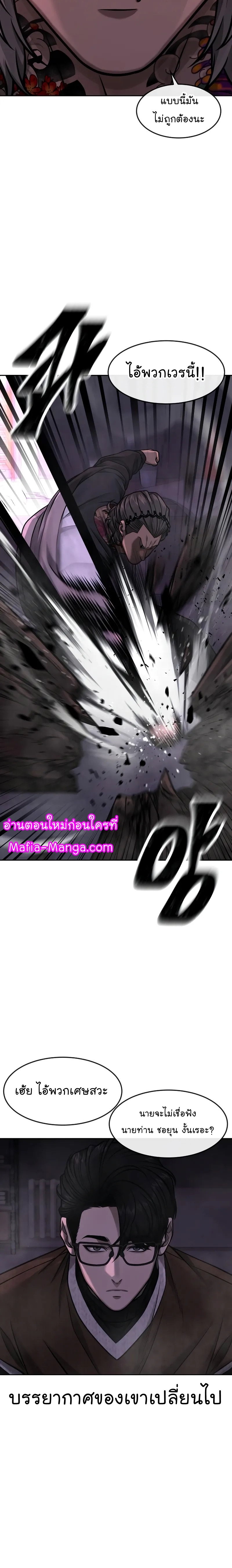 Quest Supremacy 97 13