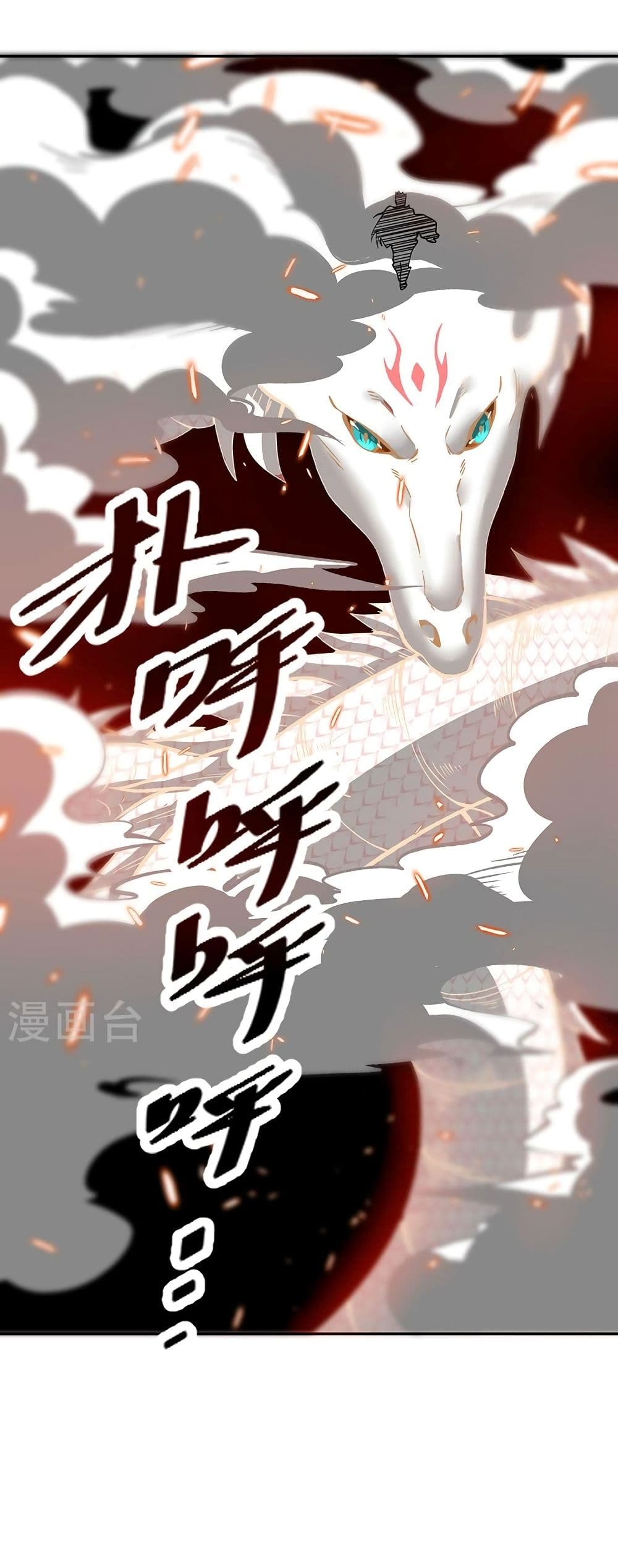 WuDao Du Zun ตอนที่ 492 (23)
