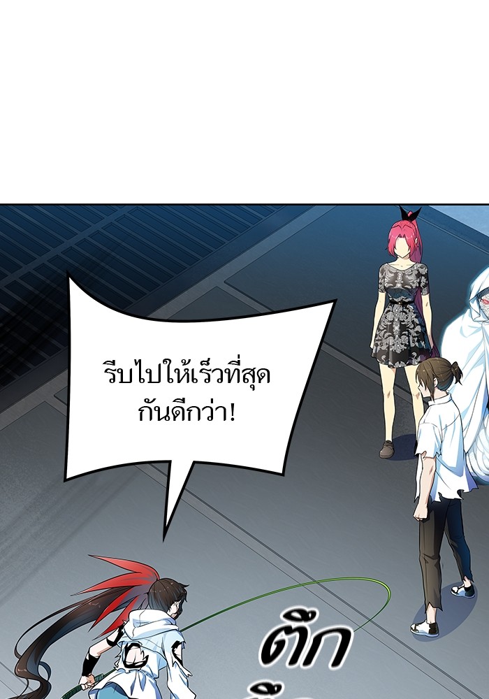 Tower of God 573 (30)
