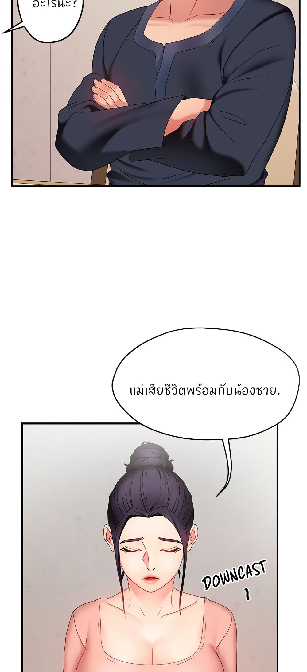 Team Leader, This is A Report ตอนที่6 (47)