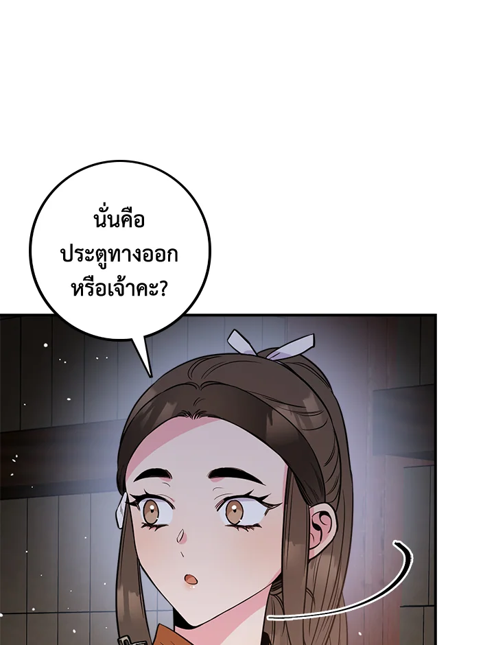 I’m a Martial Art Villainess, but I’m the Strongest! 85 141