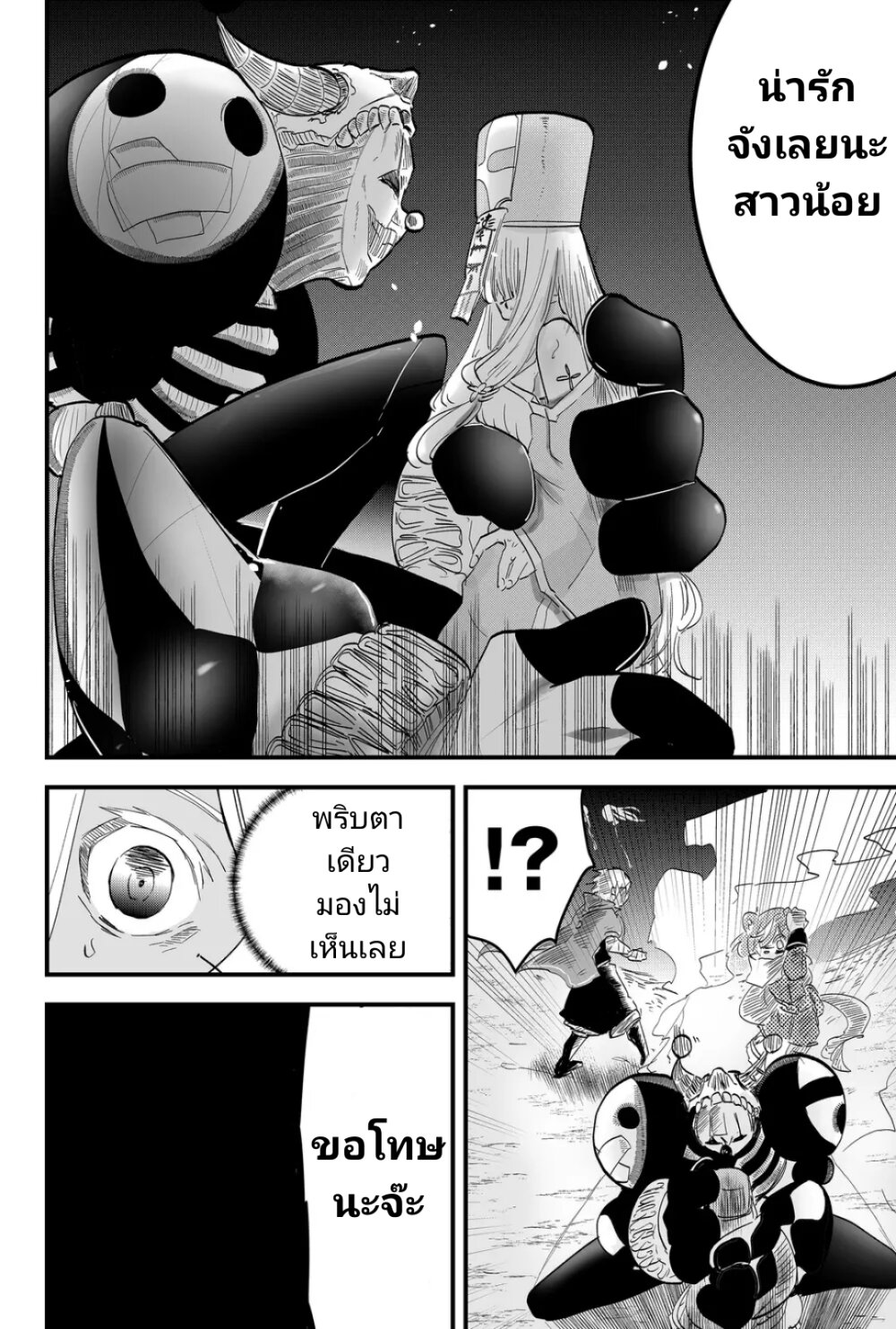 Tsugihagi Darake no Saikyou Yuusha 6 16