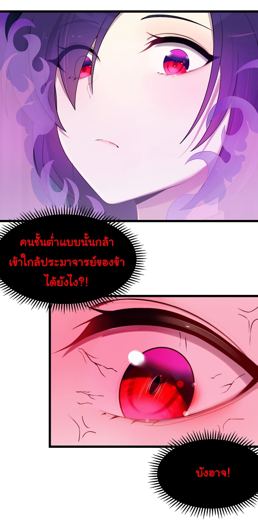 The Lady Is Actually the Future Tyrant and Empress 21 10