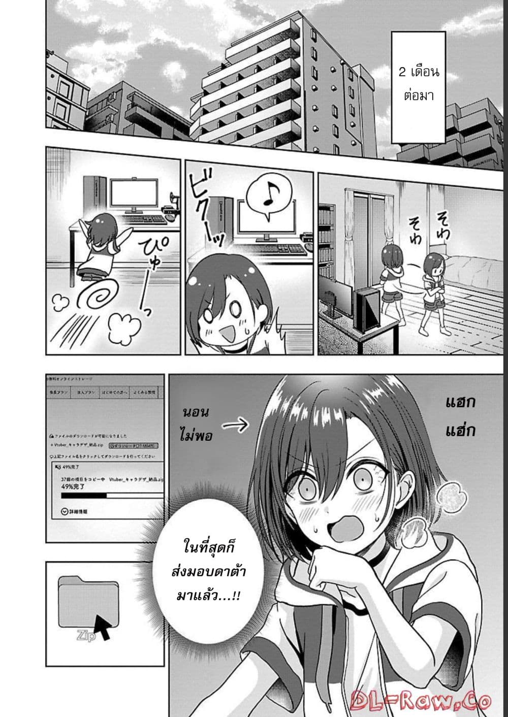 Shitsuren Shita Node Vtuber Hajimeta ตอนที่ 1 (12)