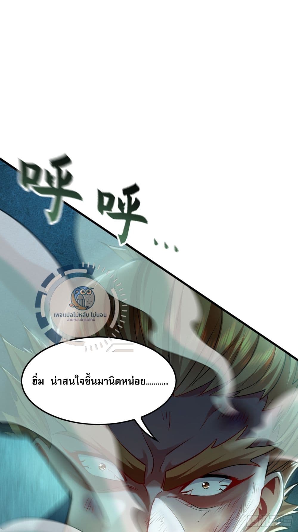 I Have a Million Times Attack Speed. ตอนที่ 13 (17)