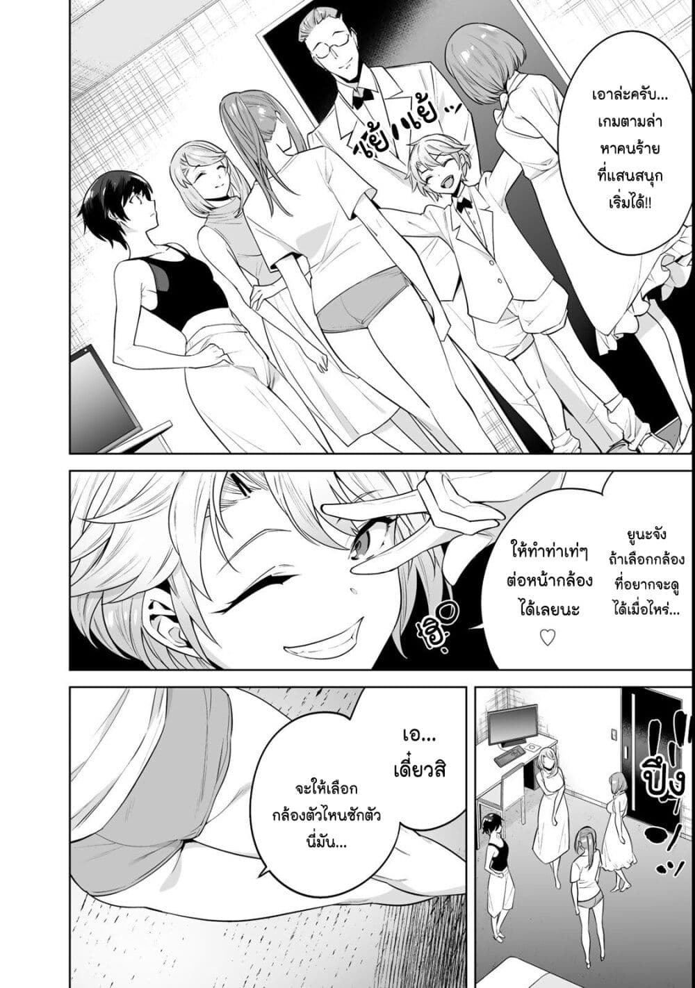 Tamarowa ตอนที่ 8 (12)