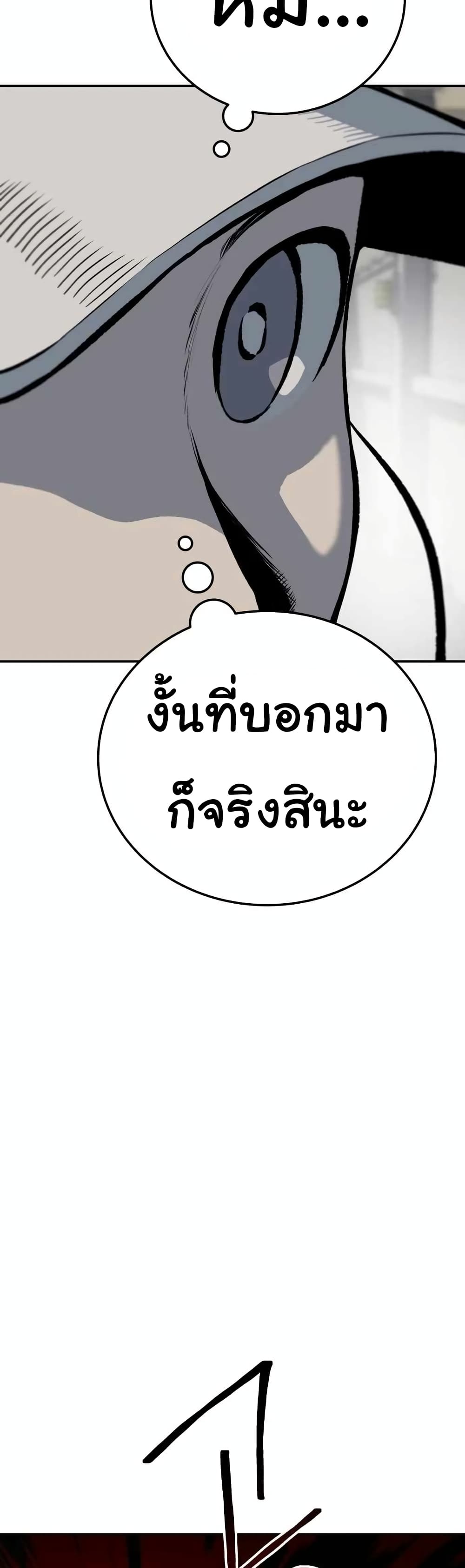 ZomGan ตอนที่ 14 (27)