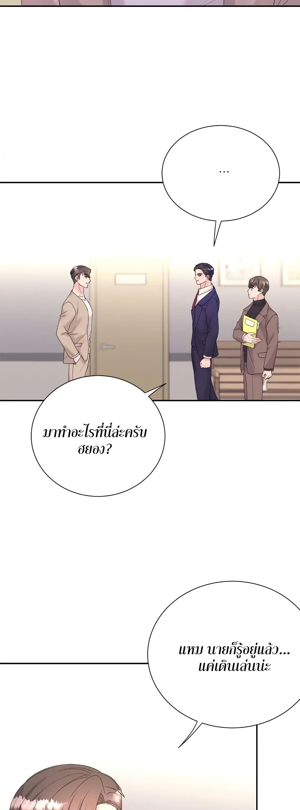 Fake Wife ตอนที่ 13 (18)