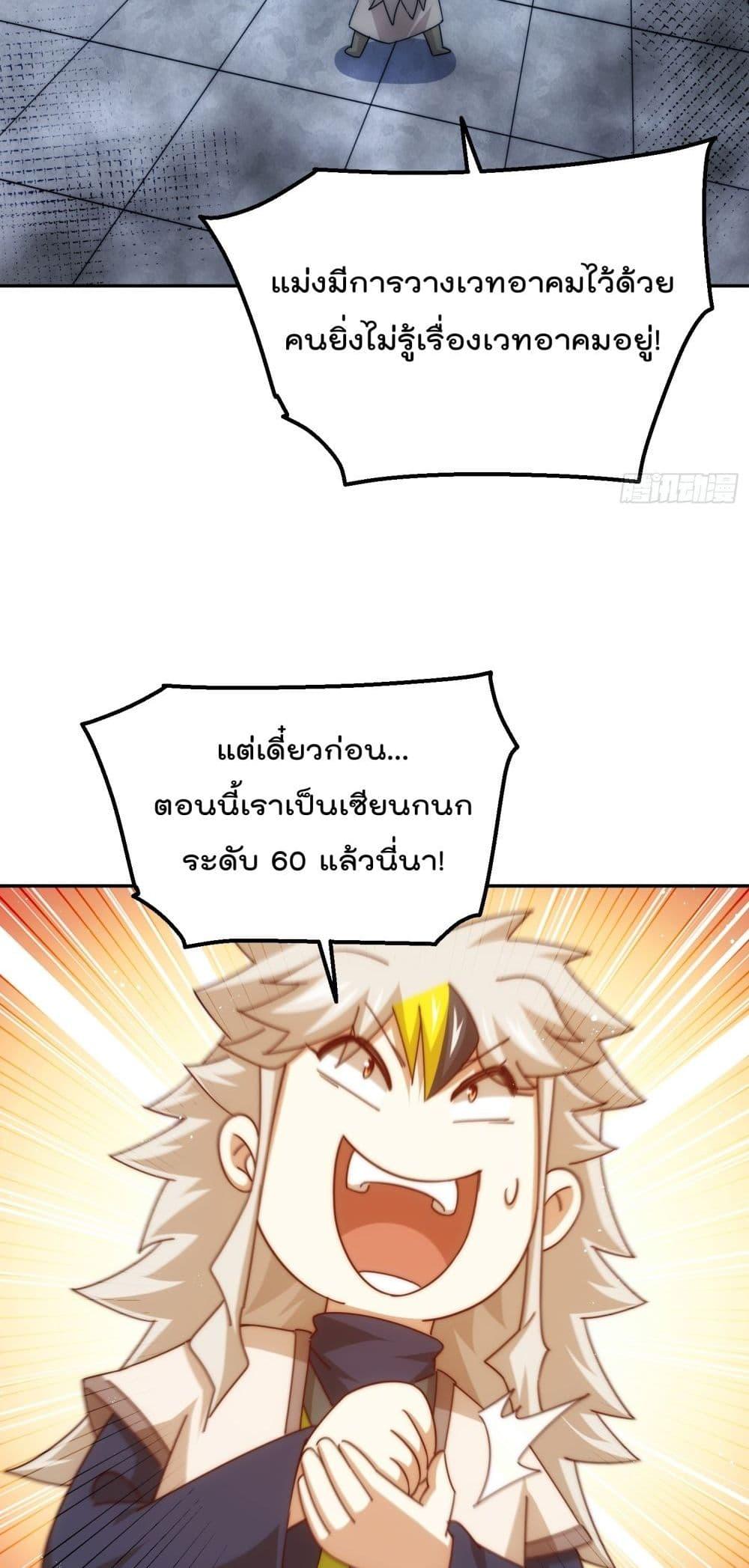 Who is your Daddy ตอนที่ 243 (24)