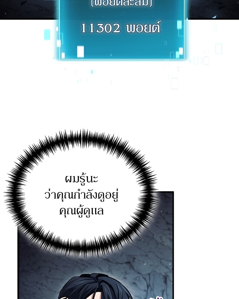 How to Live as a Bootleg Healer ตอนที่ 49 (50)
