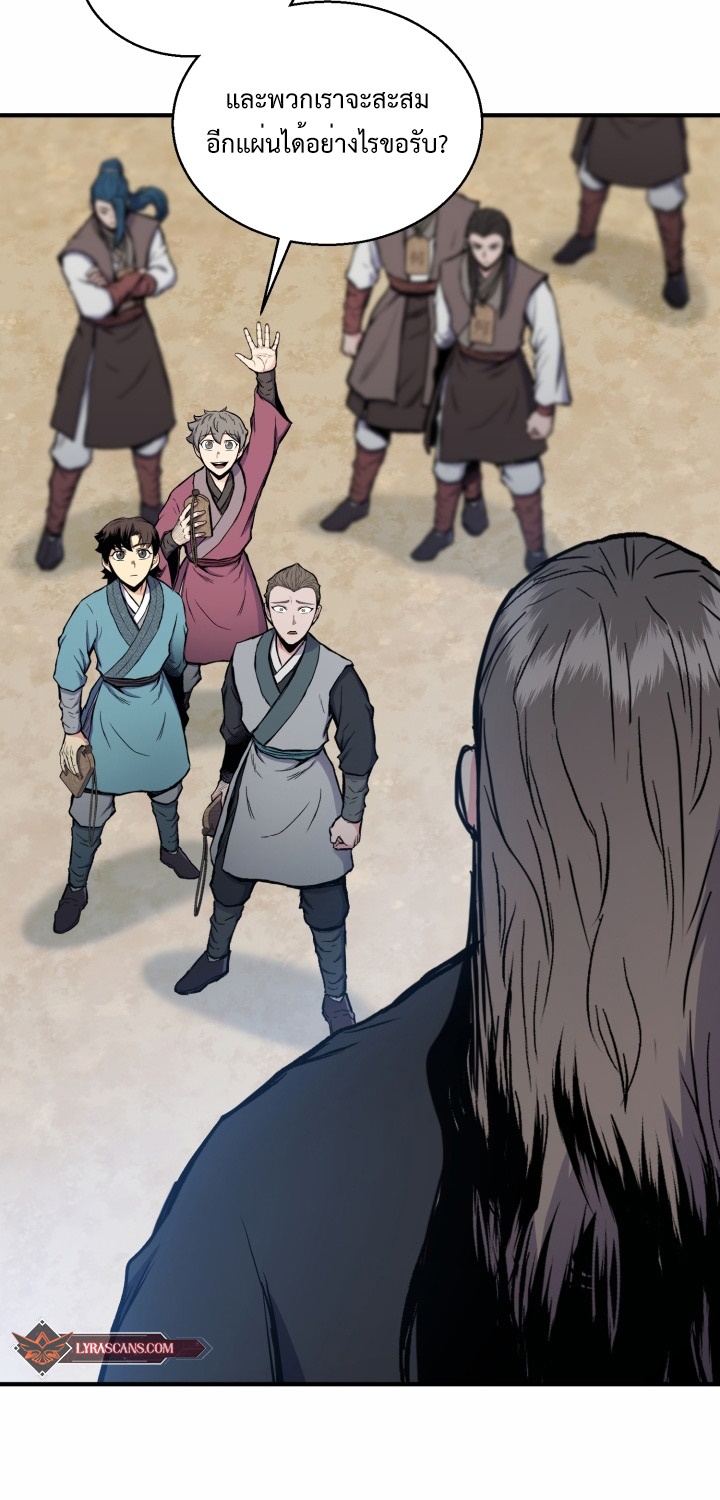 Master of the Martial Arts Library 12 (9)