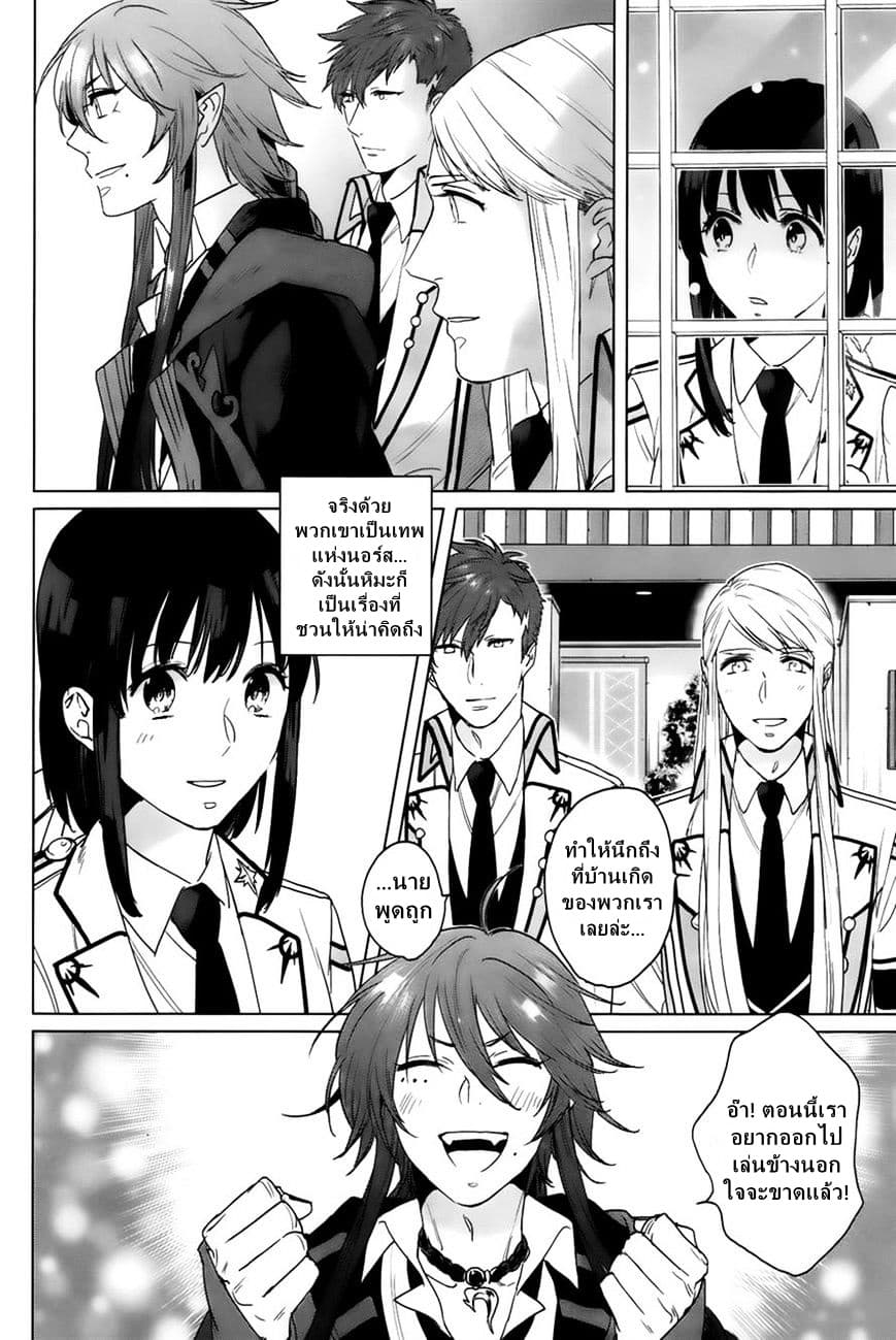 Kamigami no Asobi ตอนที่ 10 (12)