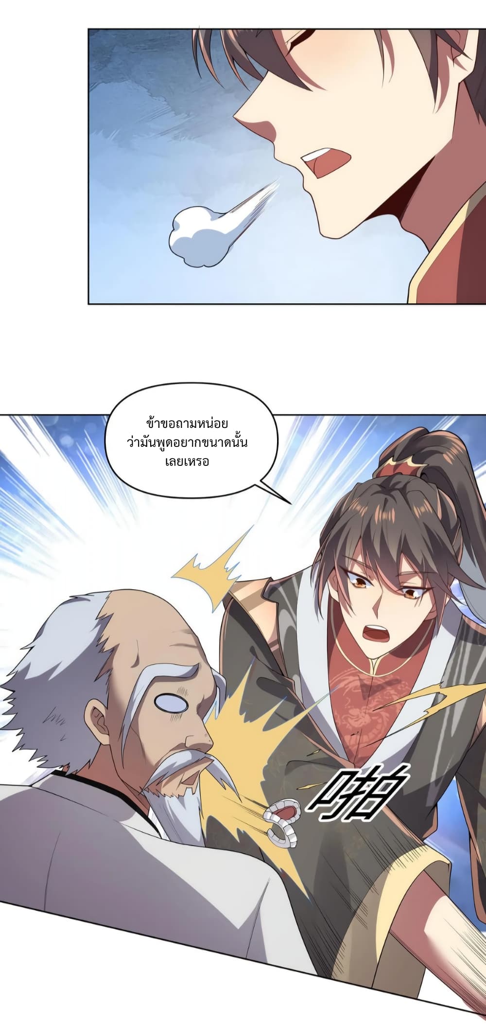 I Was Summoned to Help The Empress 24 07