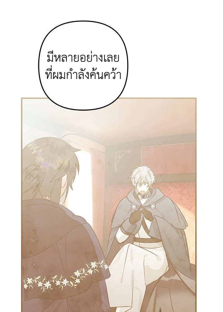 Of all things, I Became a Crow 58 058