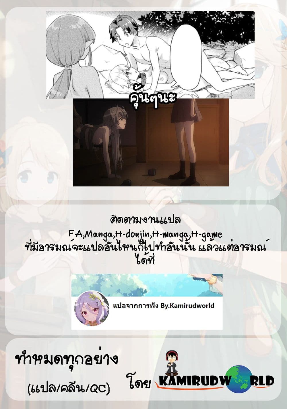 Hore Shou no Half Elf san ตอนที่ 5 (37)