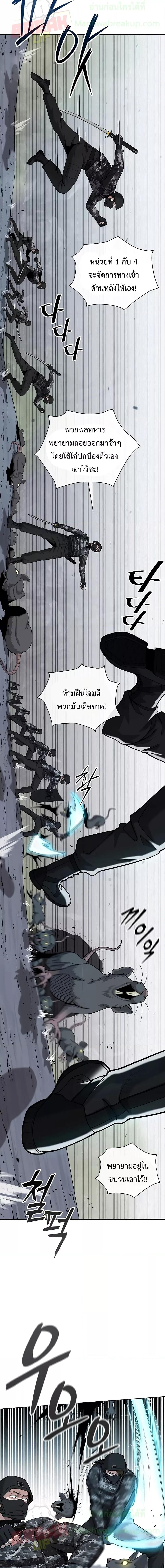 The Dark Mage’s Return to Enlistment 22 14
