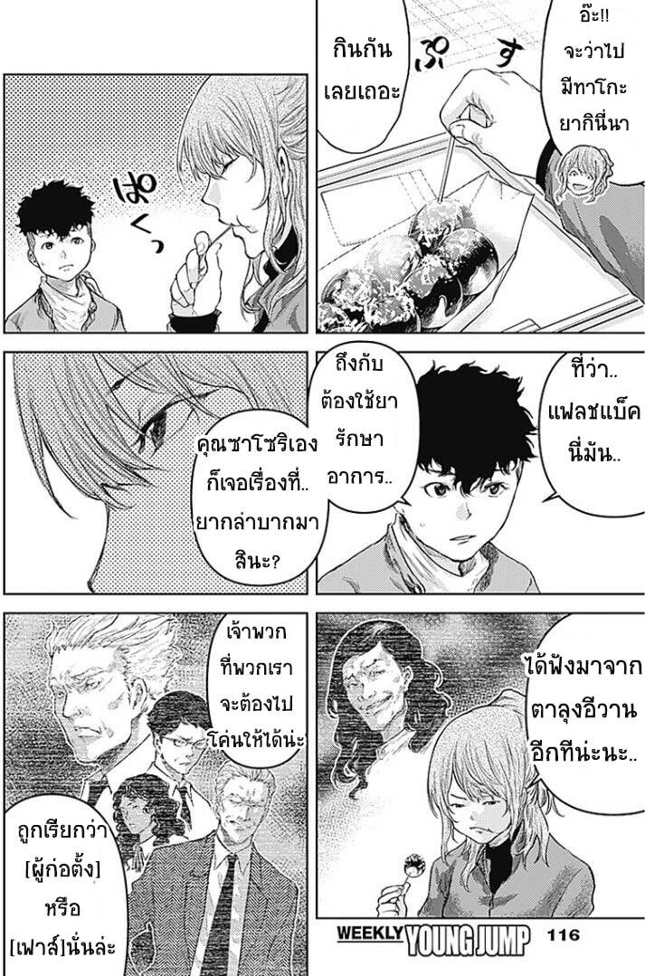 There is no true peace 7 (10)