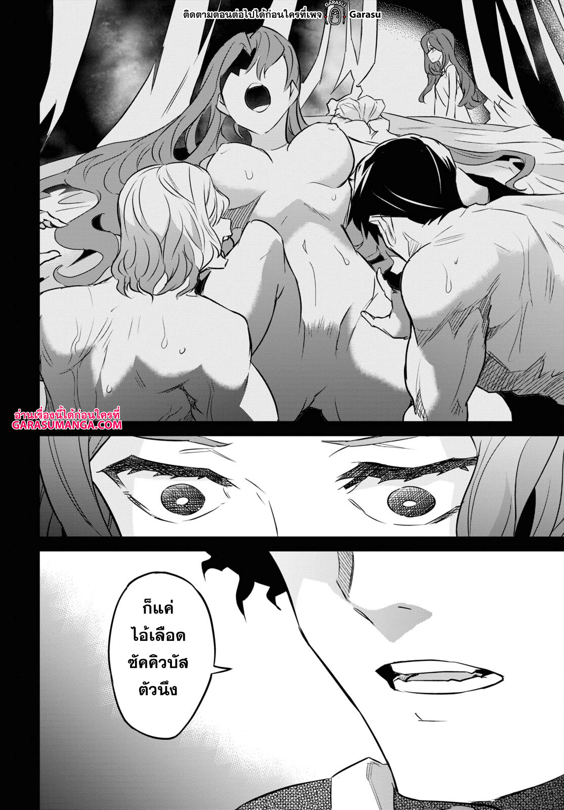 Nanatsu no Maken ga Shihai suru 40 22