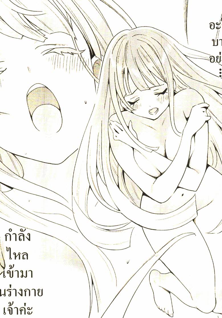 Gacha wo Mawashite Nakama wo Fuyasu 23 (23)