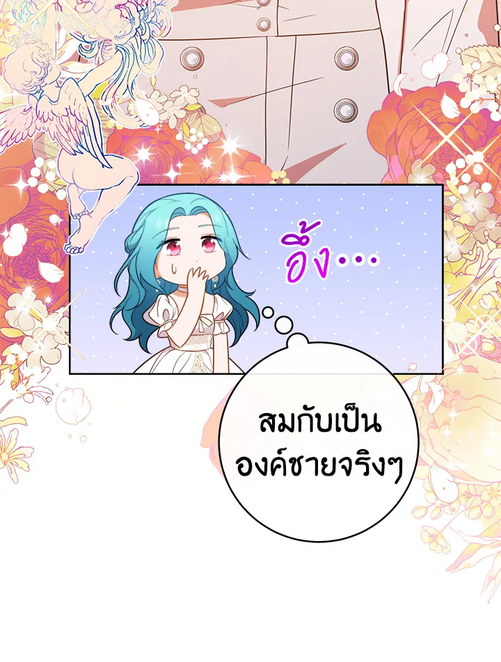 The Young Lady Is a Royal Chef 88 056