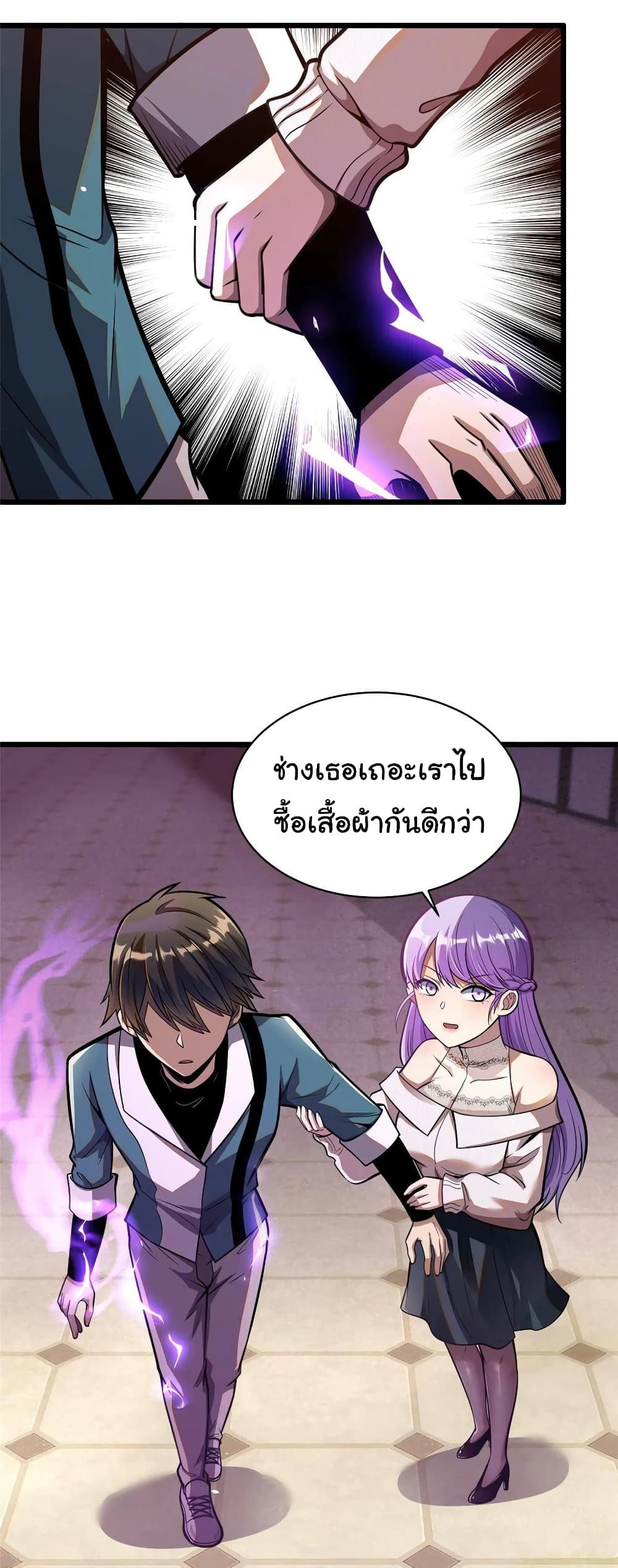 Urban God of Medicine ตอนที่ 15 (27)
