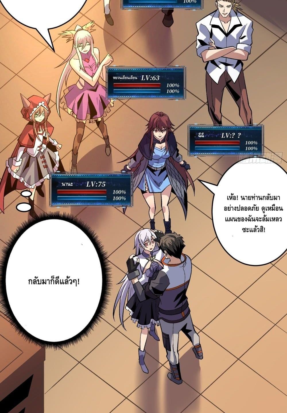 King Account at the Start ตอนที่ 180 (21)