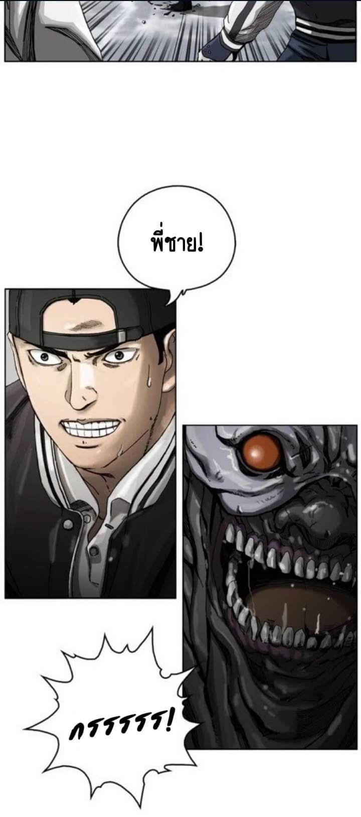 ข้าคือนักล่า ตอนที่ 4 (6)