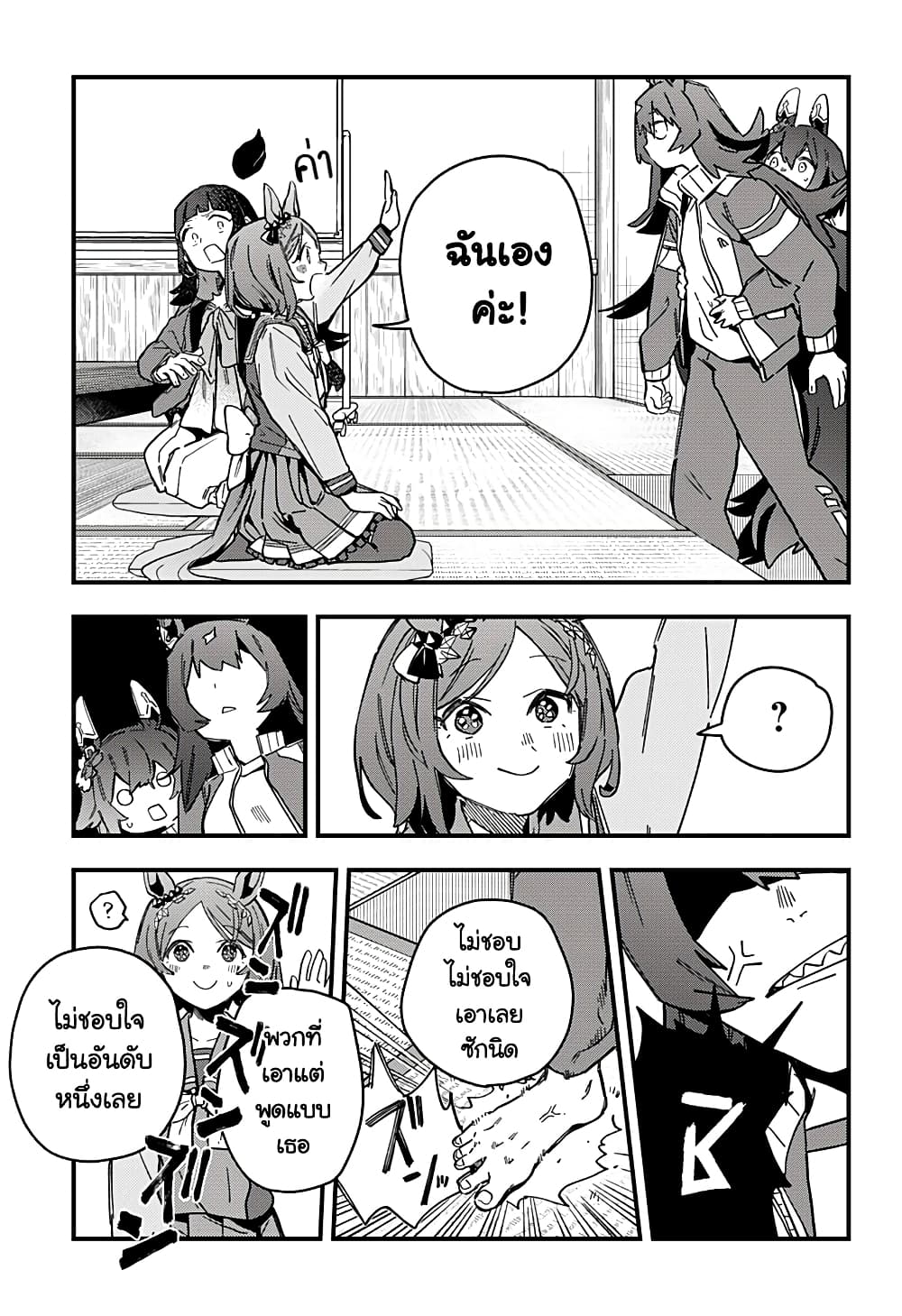 Uma Musume Pretty Derby Star Blossom ตอนที่ 2 (19)