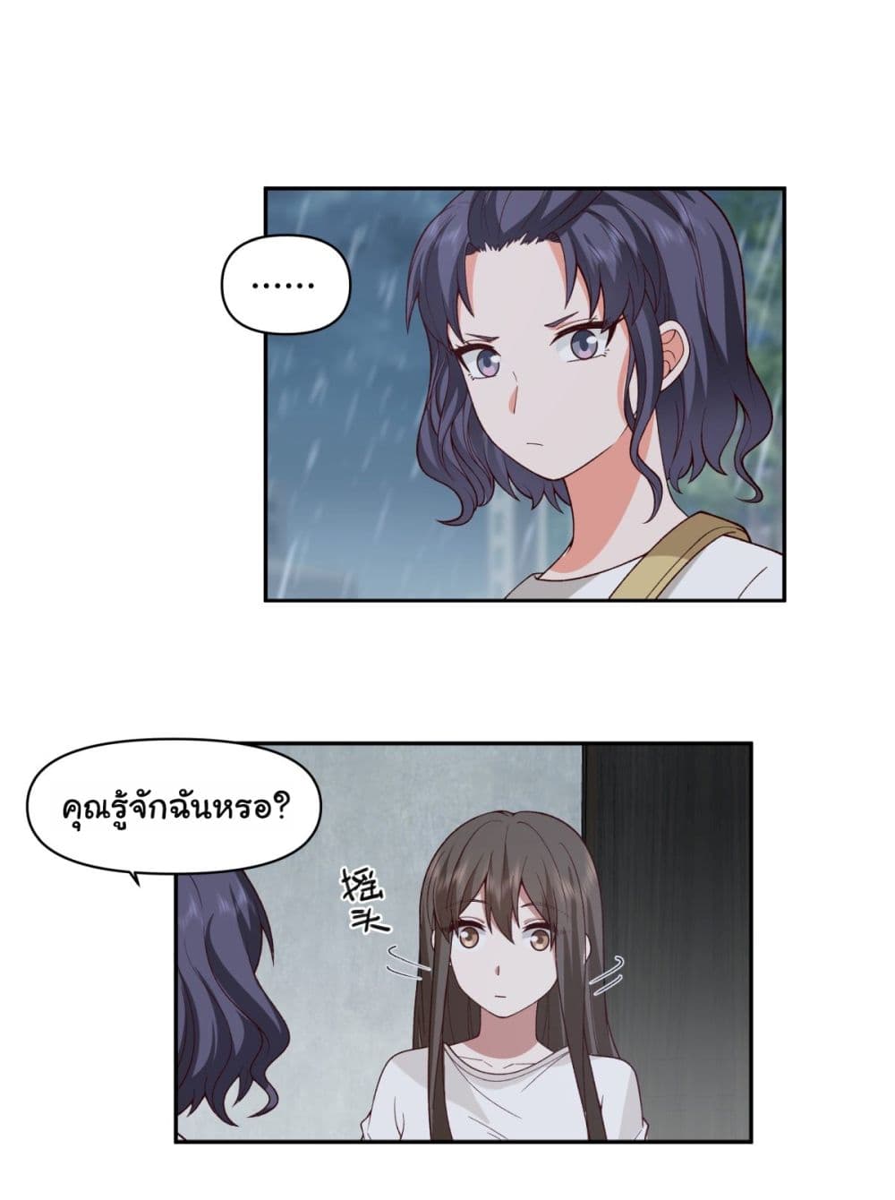 I Really Don’t Want to be Reborn ตอนที่ 59 (18)