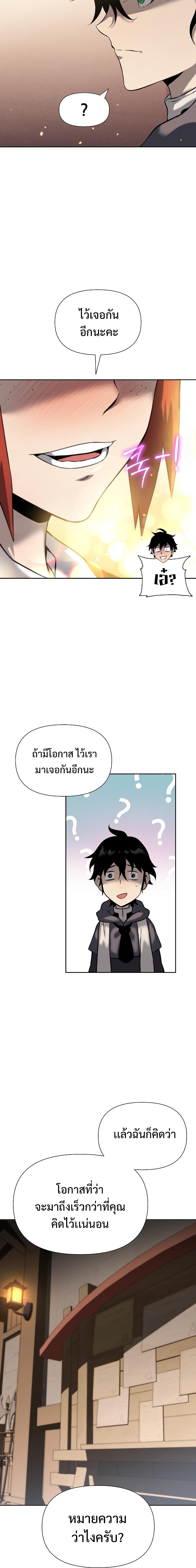 the priest of corruption 9.20