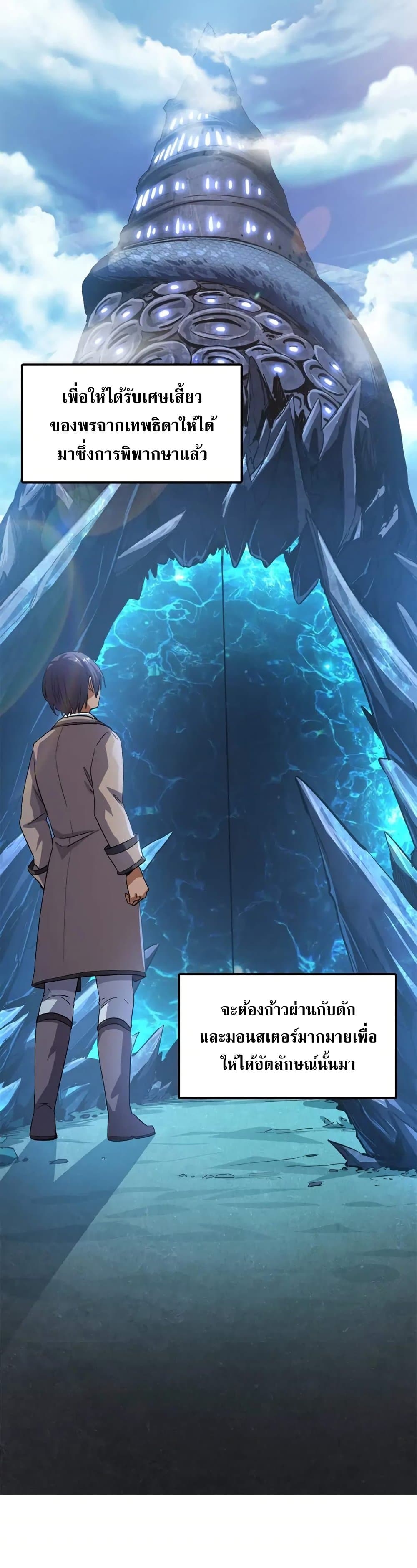 Arcane Ascension ตอนที่ 1 (6)