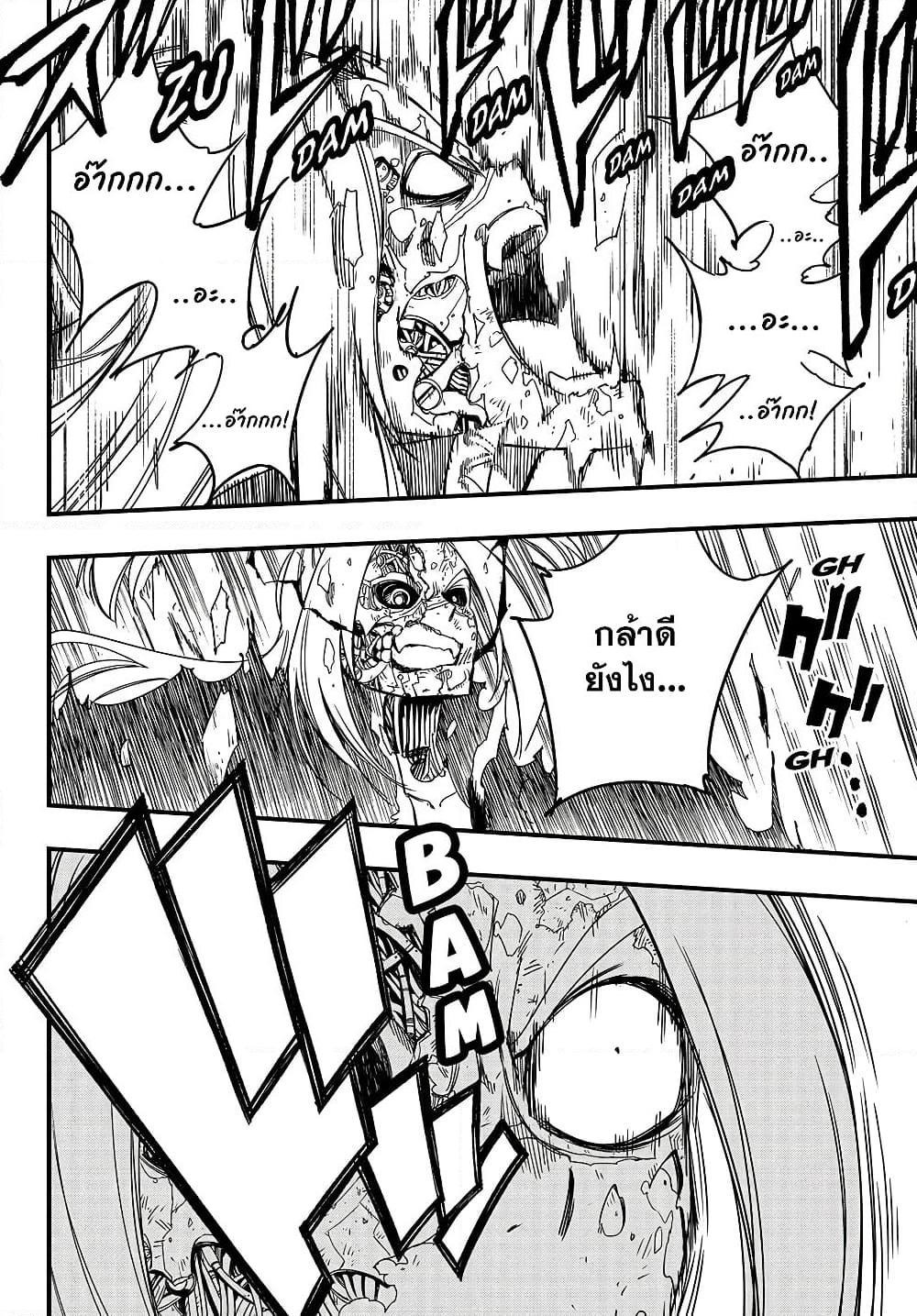 Fairy Tail 100 Years Quest ตอนที่ 144 (16)