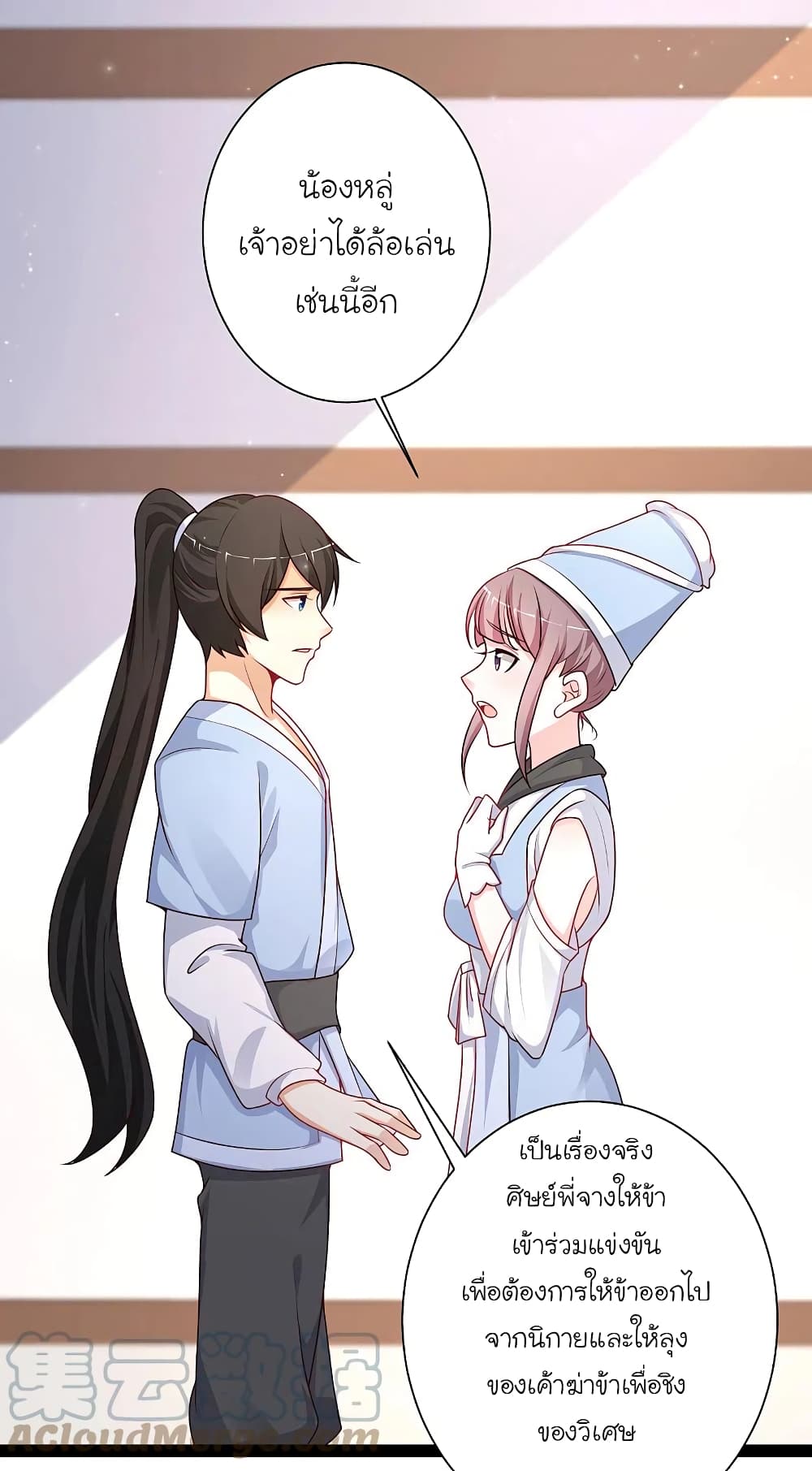 The Strongest Peach Blossom ราชาดอกไม้อมตะ ตอนที่ 261 (15)