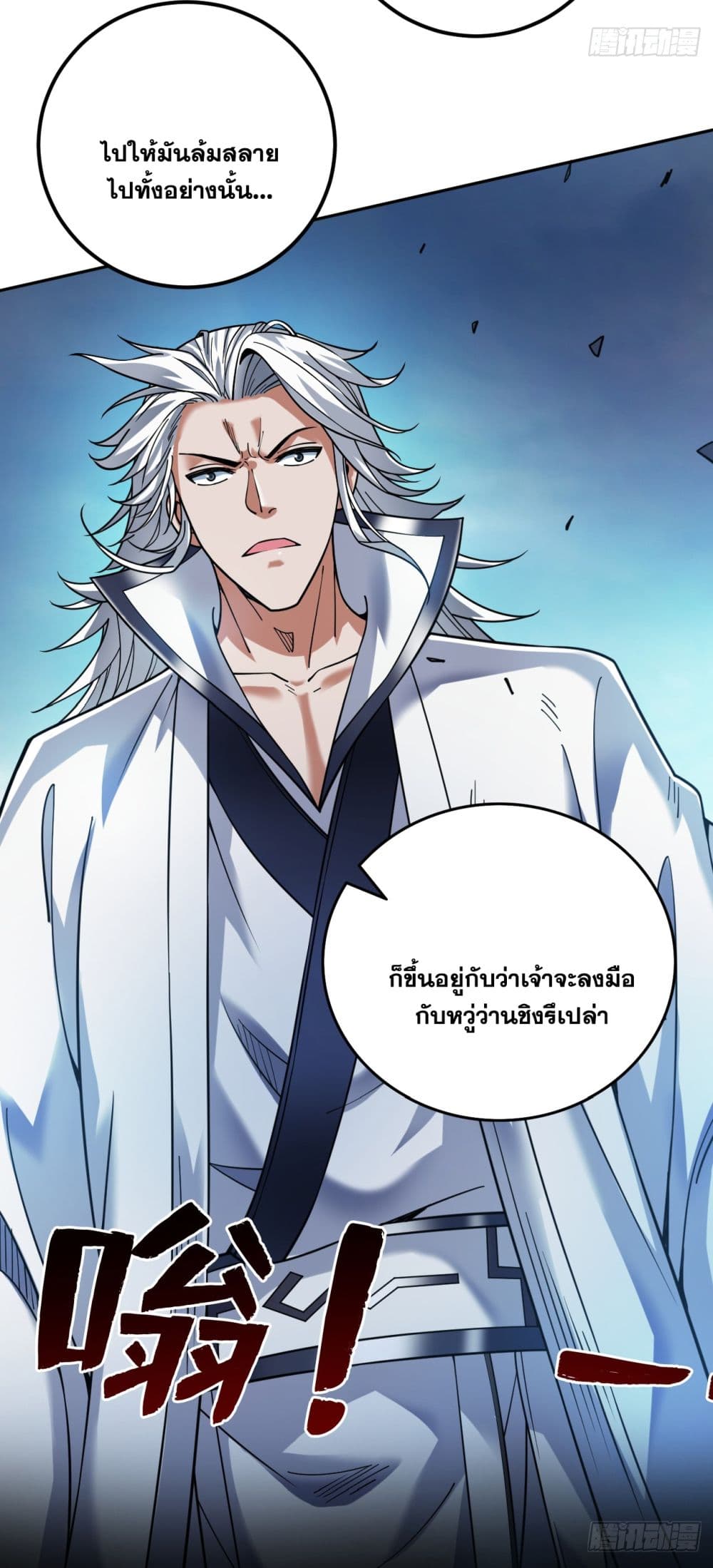 I Lived In Seclusion For 100,000 Years ตอนที่ 62 (21)