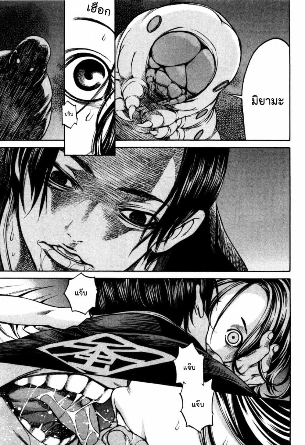 Ateya no Tsubaki 31 (9)