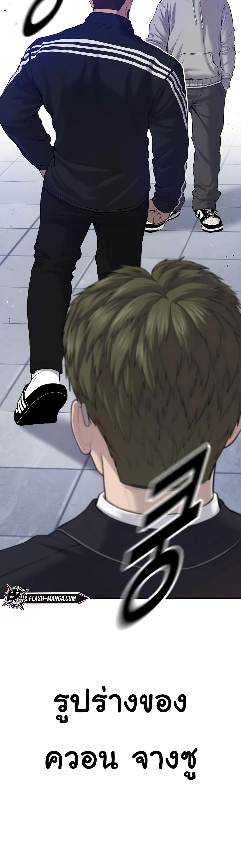 Juvenile Offender ตอนที่ 10 (89)